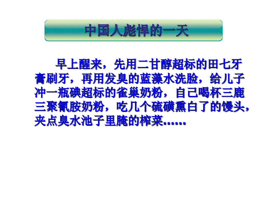 《消费者权益保护发》ppt课件_第2页