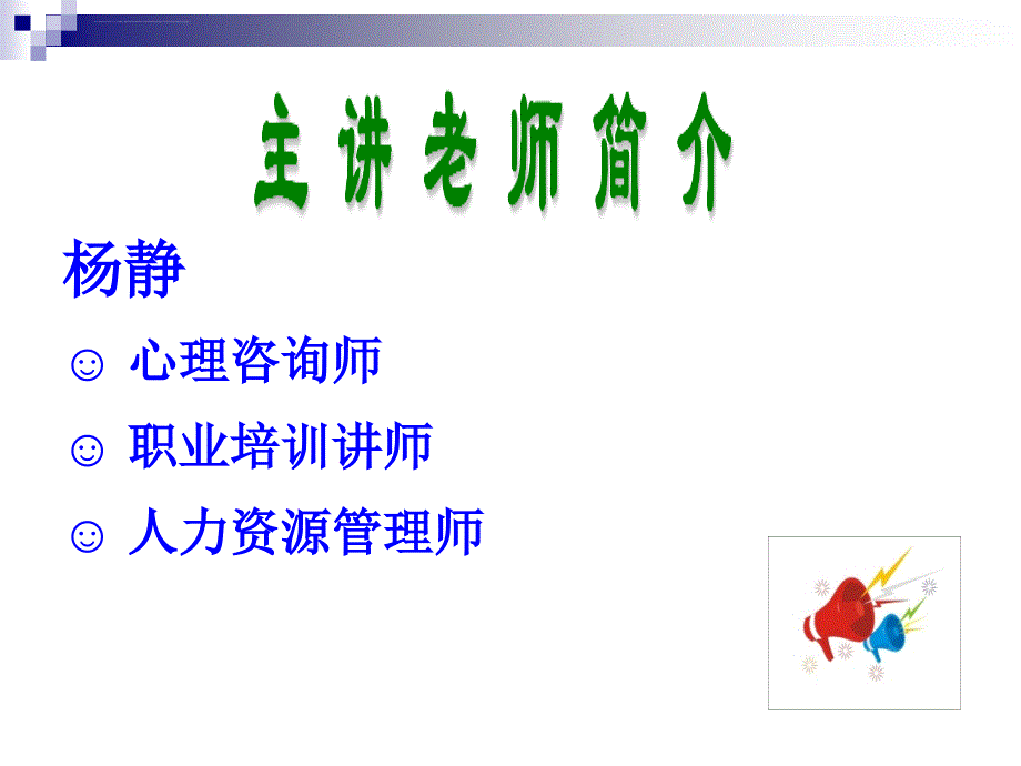 学前儿童发展课件_第2页