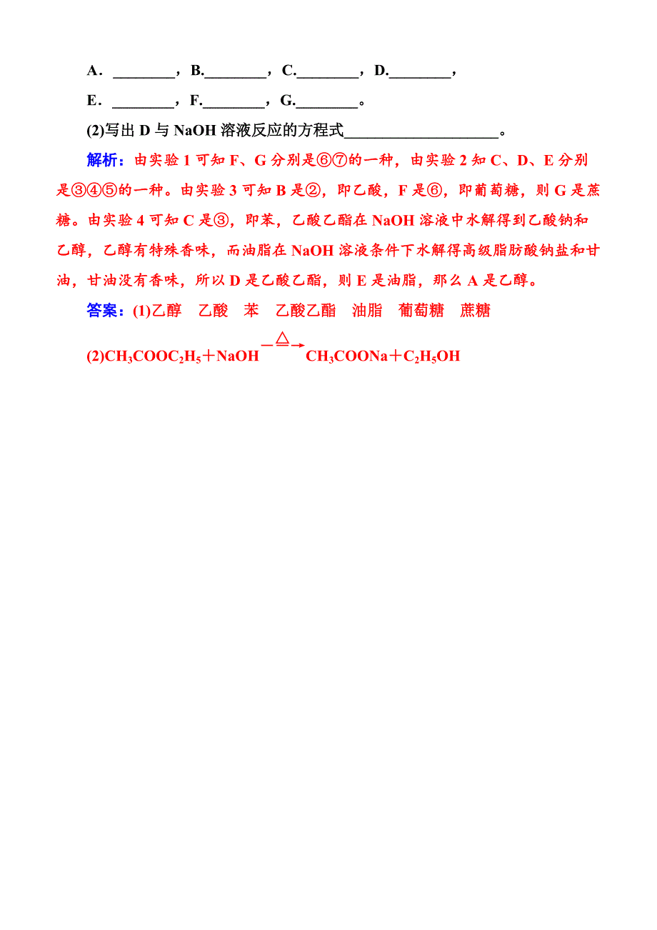 2019高中化学鲁科版必修2练习  专题讲座（四）_第4页