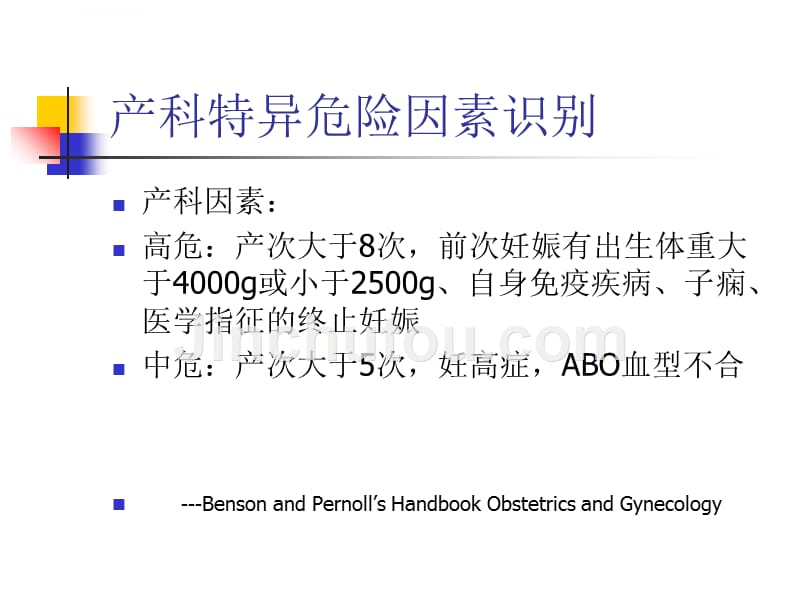 妊娠期糖尿病诊断与治疗课件_第3页