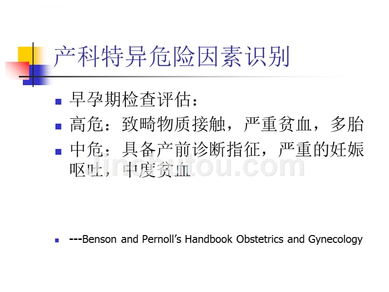 妊娠期糖尿病诊断与治疗课件_第5页