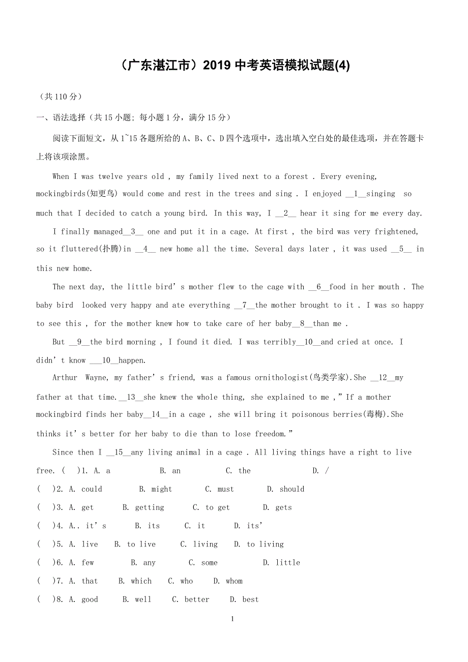 广东省湛江市2019中考英语模拟试题4（含答案）_第1页