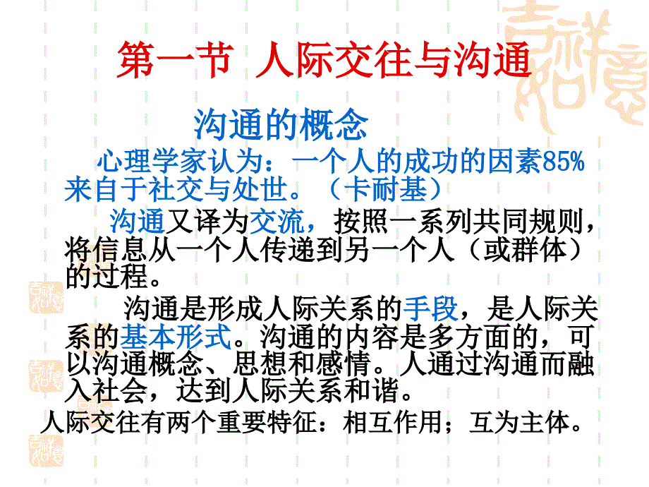 医学导论课件_第4页