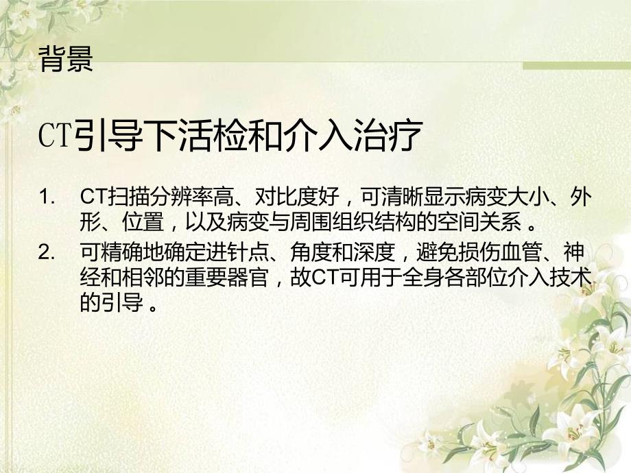 数控设备介绍_第3页