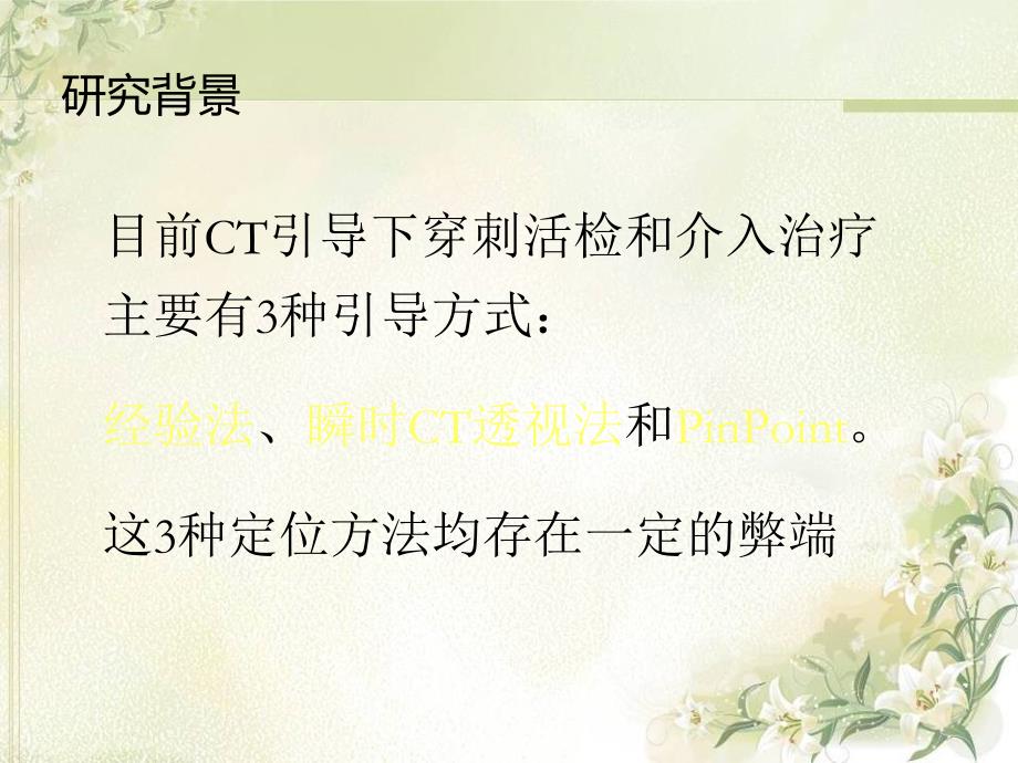 数控设备介绍_第4页