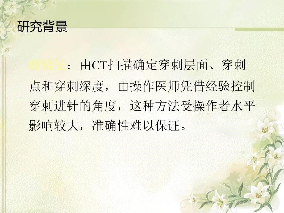 数控设备介绍_第5页