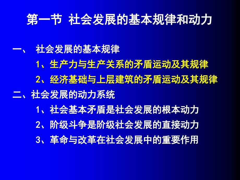 社会历史的主体-ppt幻灯片2_第3页