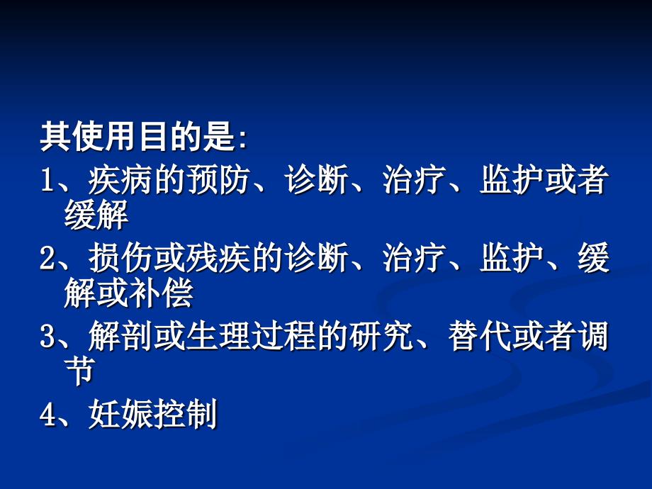 现代医学电子仪器原理和设计_第3页