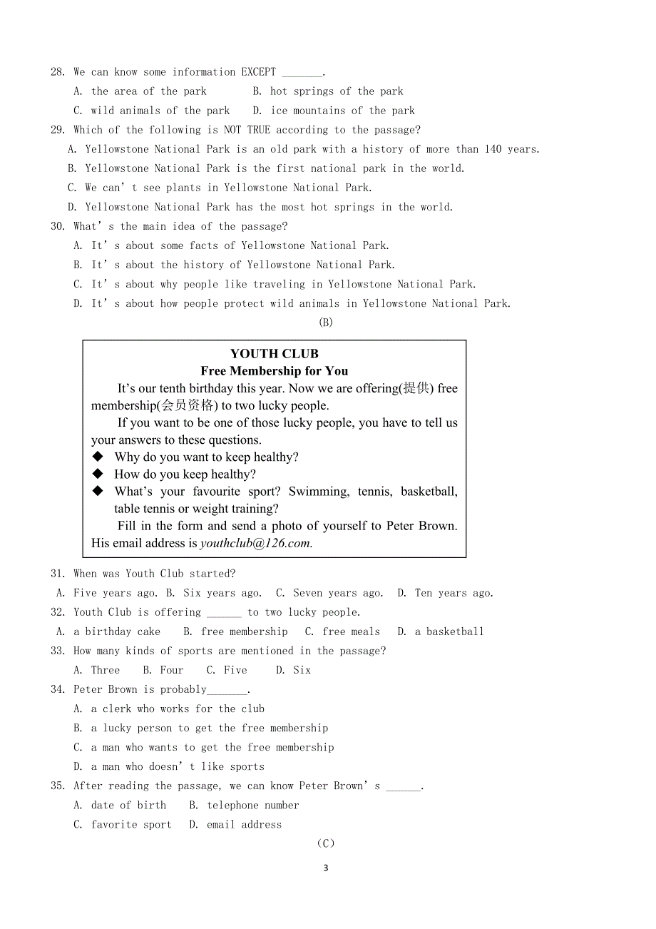 内蒙古呼和浩特市回民中学2018_2019学年八年级英语第一次月考试题（附答案）_第3页