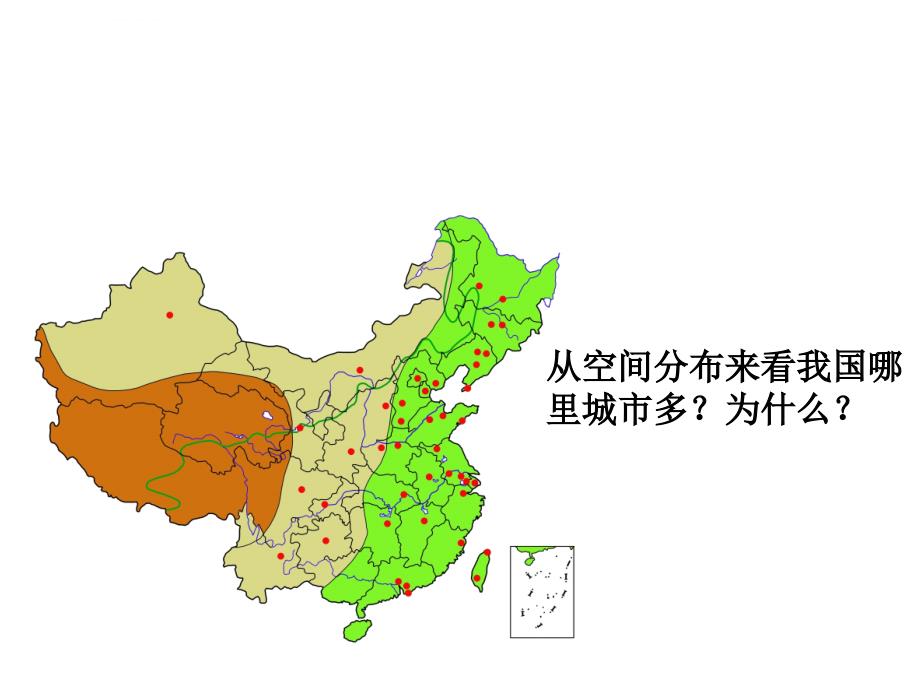 城市空间结构幻灯片（湘教版必修2）_第3页