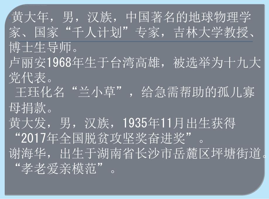 思想政治④必修12.3《价值的创造与实现》ppt幻灯片_第4页