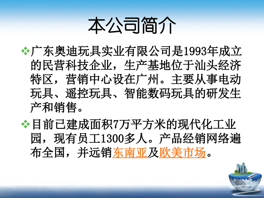 国际贸易实务课程要求的ppt课件_第4页