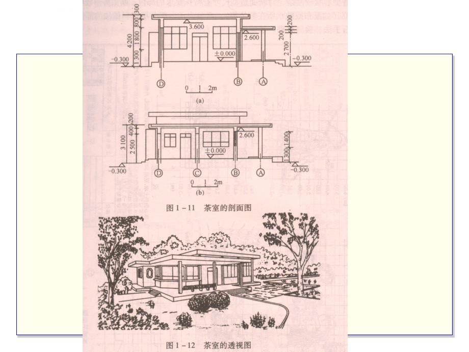 园林建筑规范_第4页