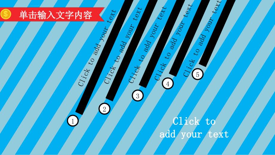 卡通职场商务模板职场培训、项目策划、工作总结课件_第4页