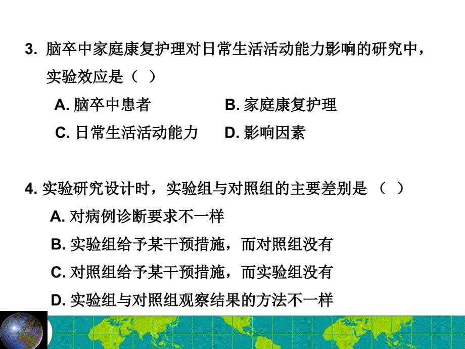 实习二-科研设计课件_第5页