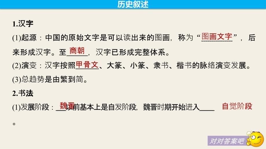 2017年秋高中历史人教版必修三课件第三单元 古代中国的科学技术与文学艺术课件_2_第5页