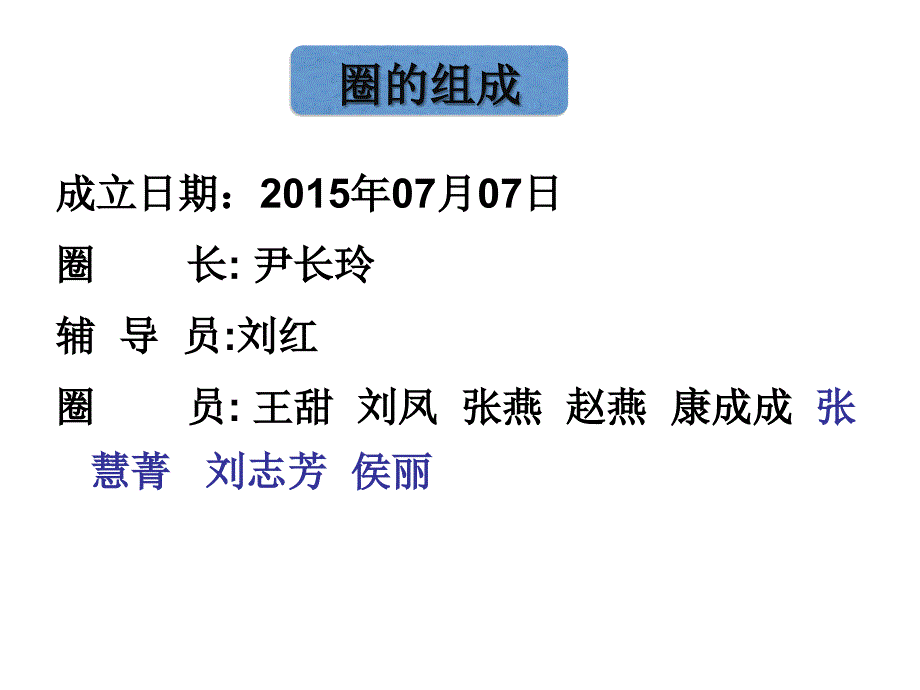 提高糖尿病病人健康教育依从性qcc课件_第3页