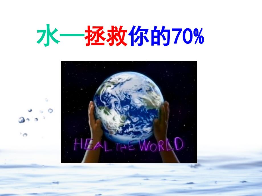 万拓水机课件_第1页