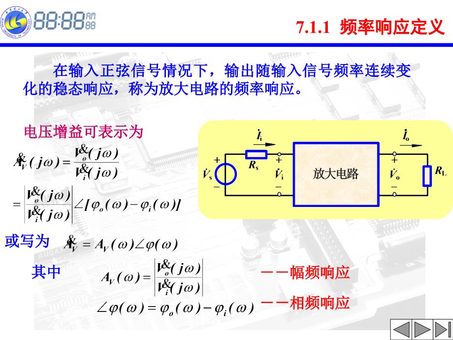 武汉理工大学模电幻灯片07频响电信_第3页