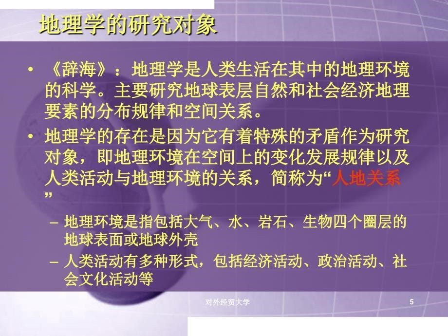 赵苏老师的课件-_第5页