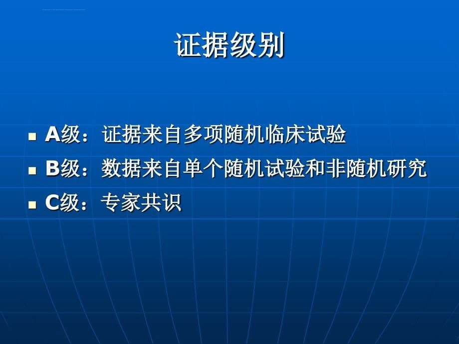 美国心脏学会成人缺血性卒中早期处理汇编课件_第5页