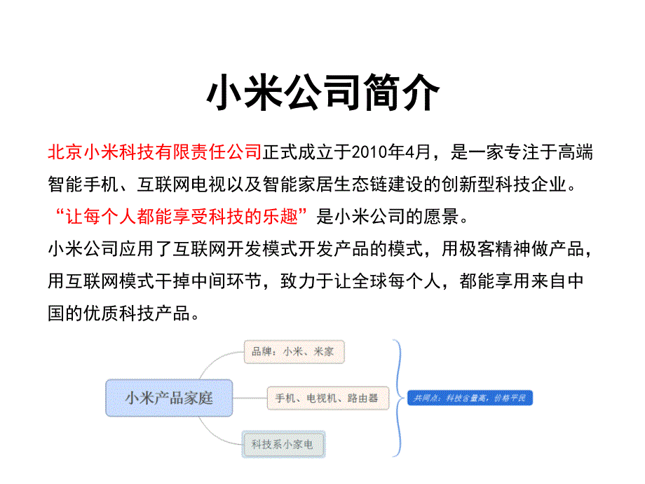 新店培训课件(修订版4.1)_第3页