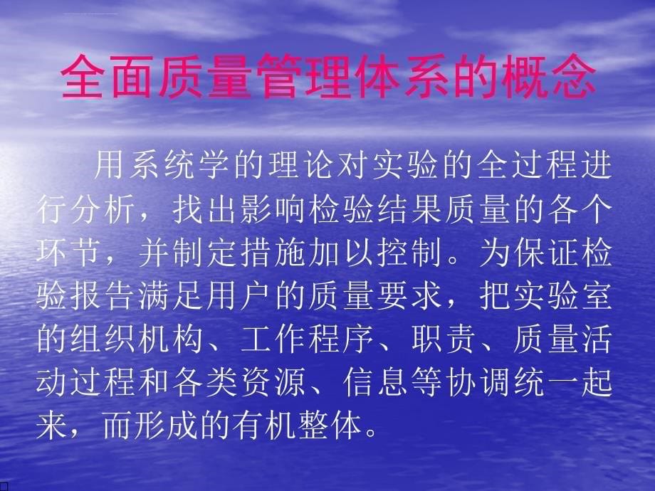 高度重视检验分析前质量控制(医生、护培和检验工作者培训ppt)_第5页