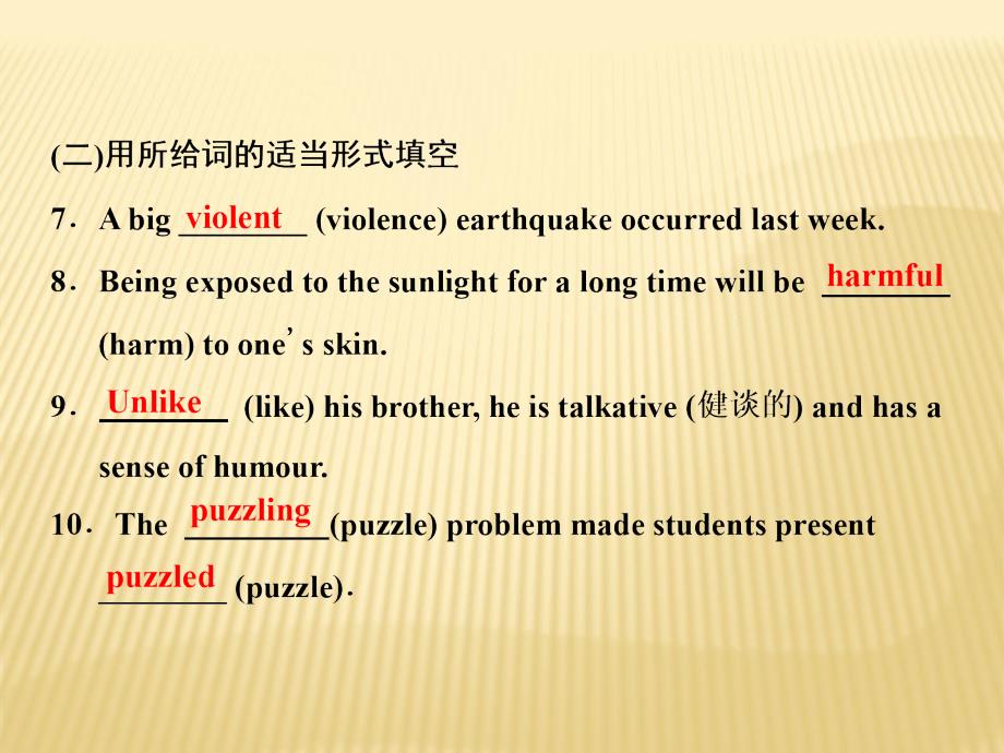 2018-2019版英语新学案同步人教必修三全国通用版课件：Unit+4+Section+Ⅱ+Warming+Up Reading+—+Language+_第2页