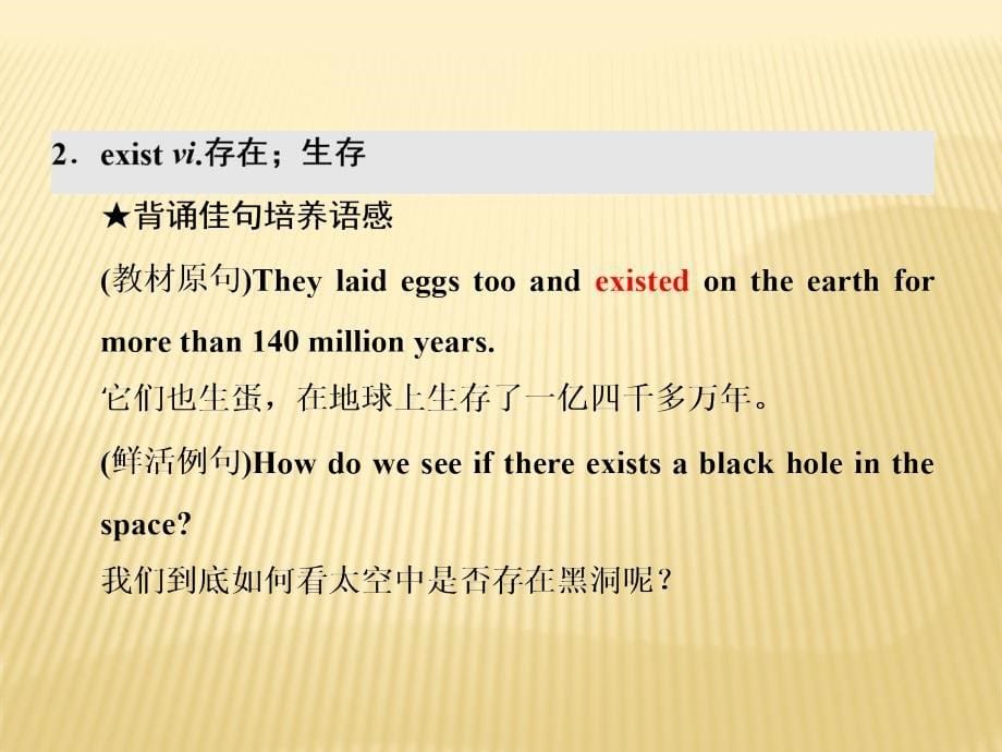 2018-2019版英语新学案同步人教必修三全国通用版课件：Unit+4+Section+Ⅱ+Warming+Up Reading+—+Language+_第5页