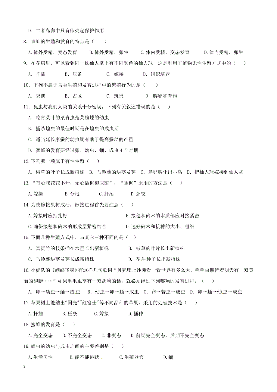 广东省汕头市潮南区2017_2018学年八年级生物下学期第一次月考试题新人教版（附答案）_第2页