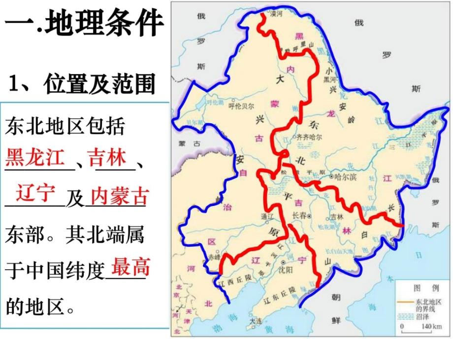 [新版]...三第四章第二节区域农业长大--以我国西南地区为例_第3页