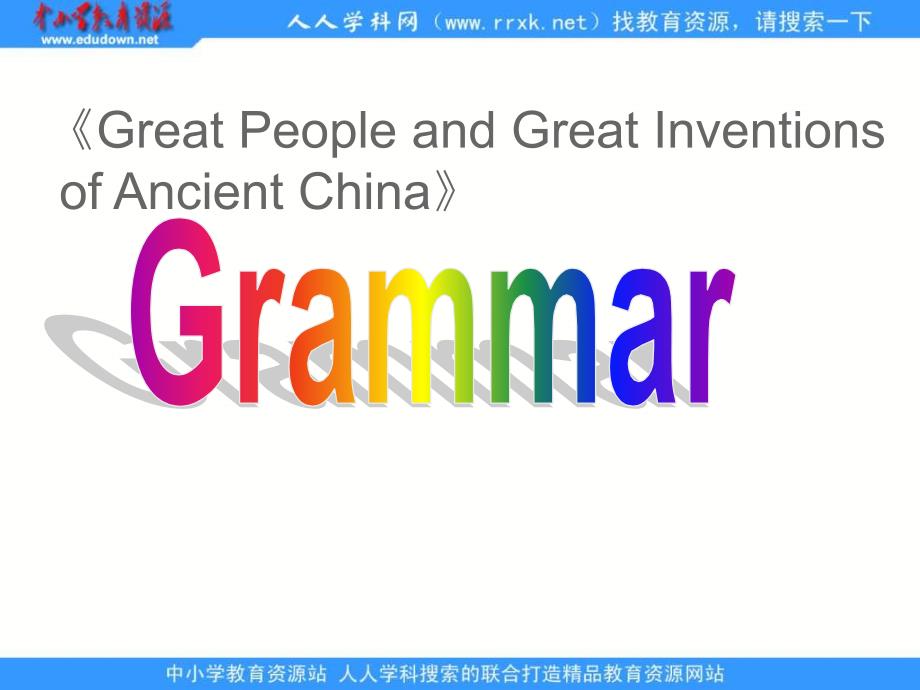 《Module 5 Great people and Great Invention》ppt(外研版必修3)课件_第1页
