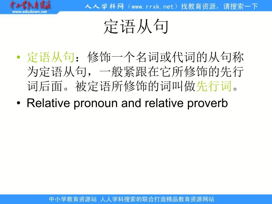 《Module 5 Great people and Great Invention》ppt(外研版必修3)课件_第2页