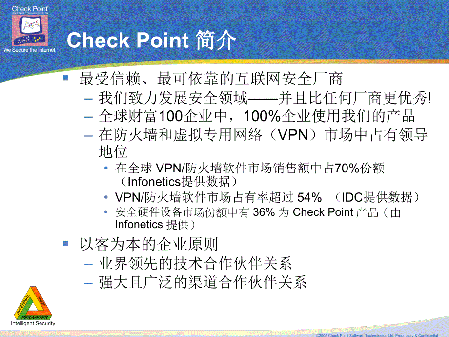 [计算机硬件及网络]checkpoint 防火墙基本操作及应急措施_第3页