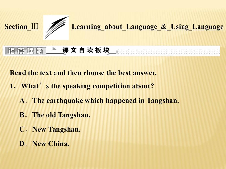 2018-2019版英语新学案同步人教必修一全国通用版课件：Unit+4+Section+Ⅲ+Learning+about+Language +Using+_第1页