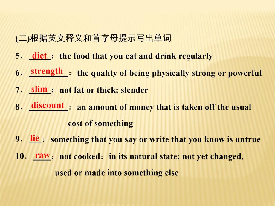 2018-2019版英语新学案同步人教必修三全国通用版课件：Unit+2+Section+Ⅱ+Warming+Up Reading+—+Language+_第2页