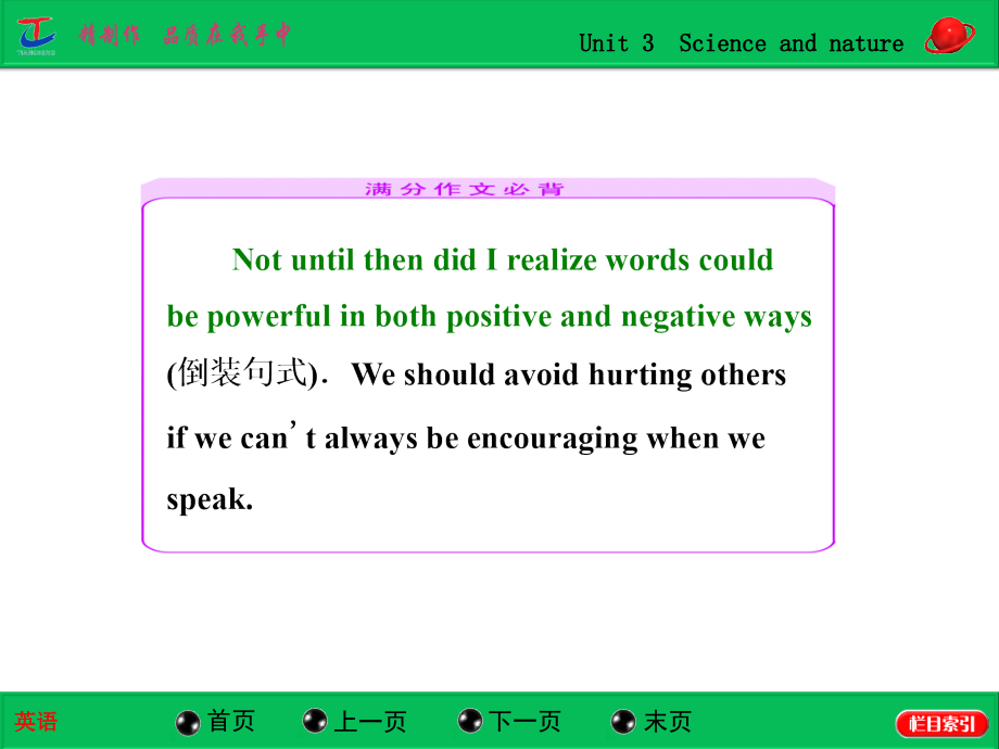 必修五 Unit 3　Science and nature（共80张PPT）-2015高考英语（江苏专用）大一轮复习课时精讲课件课件_第4页