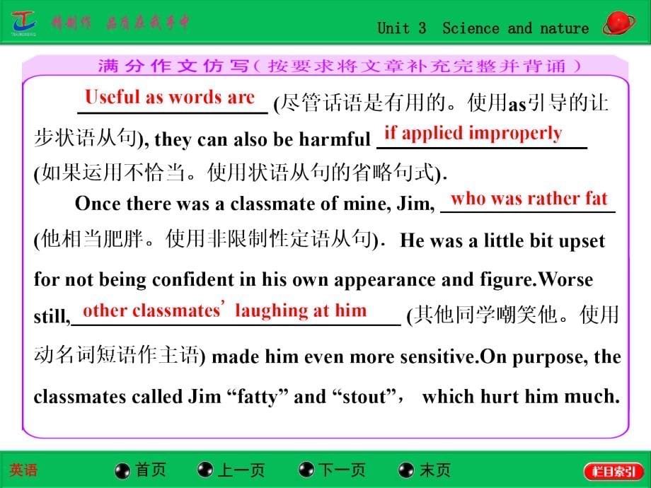 必修五 Unit 3　Science and nature（共80张PPT）-2015高考英语（江苏专用）大一轮复习课时精讲课件课件_第5页