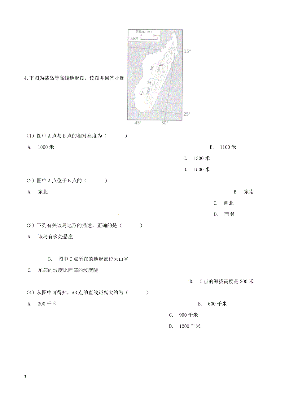 广东省深圳市南山区2017_2018学年七年级地理上学期期末试题新人教版（附答案）_第3页