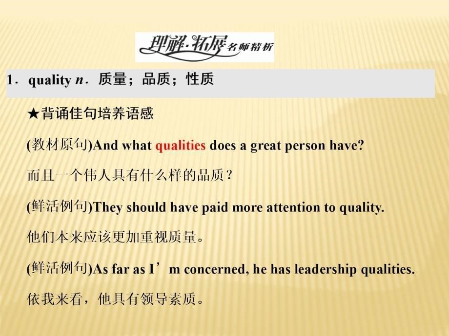 2018-2019版英语新学案同步人教必修一全国通用版课件：Unit+5+Section+Ⅱ　Warming+Up +Reading+—+Languag_第5页