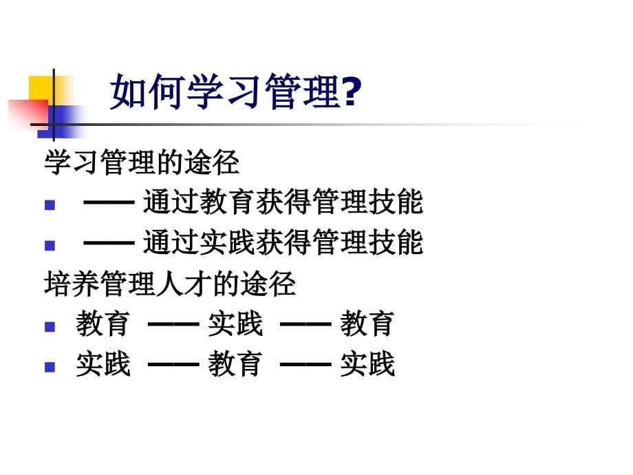 [精品]北京物资学院工商管理系_第5页