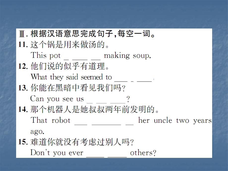 2017秋人教新目标九年级英语课件 习题Unit 6 When was it invented （12份打包）课件_1_第4页