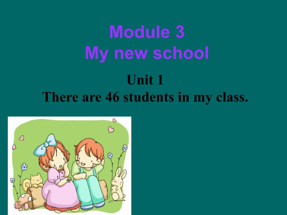 《Unit 1 There are 46 students in my class》ppt(外研版七上)课件_第1页