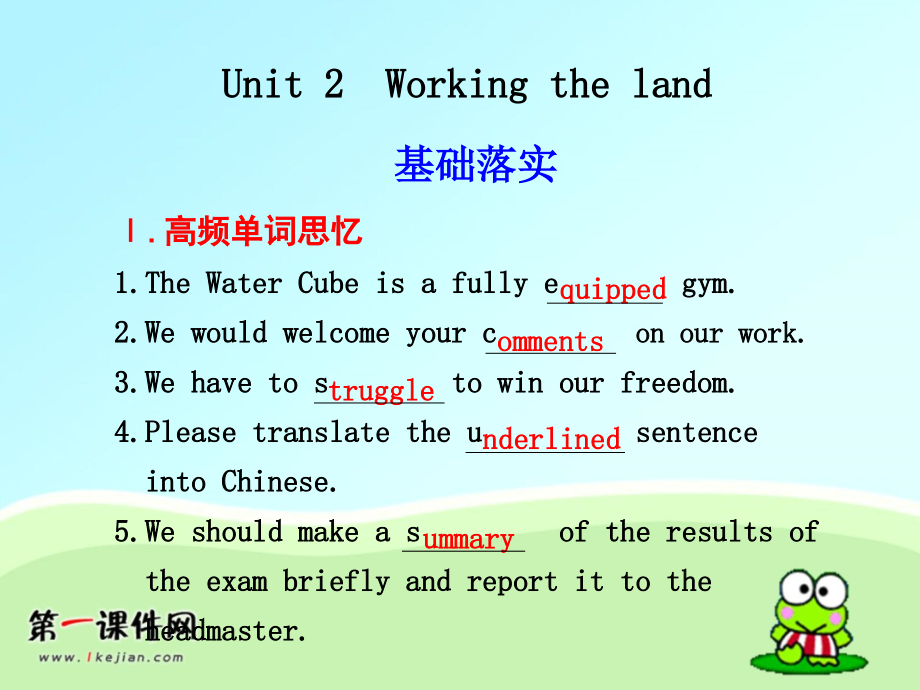 Unit 2 Working the land-高三英语单元知识点基础落实复习课件ppt课件_第1页