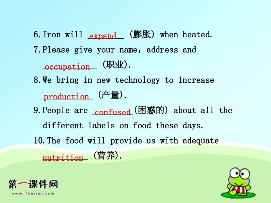 Unit 2 Working the land-高三英语单元知识点基础落实复习课件ppt课件_第2页