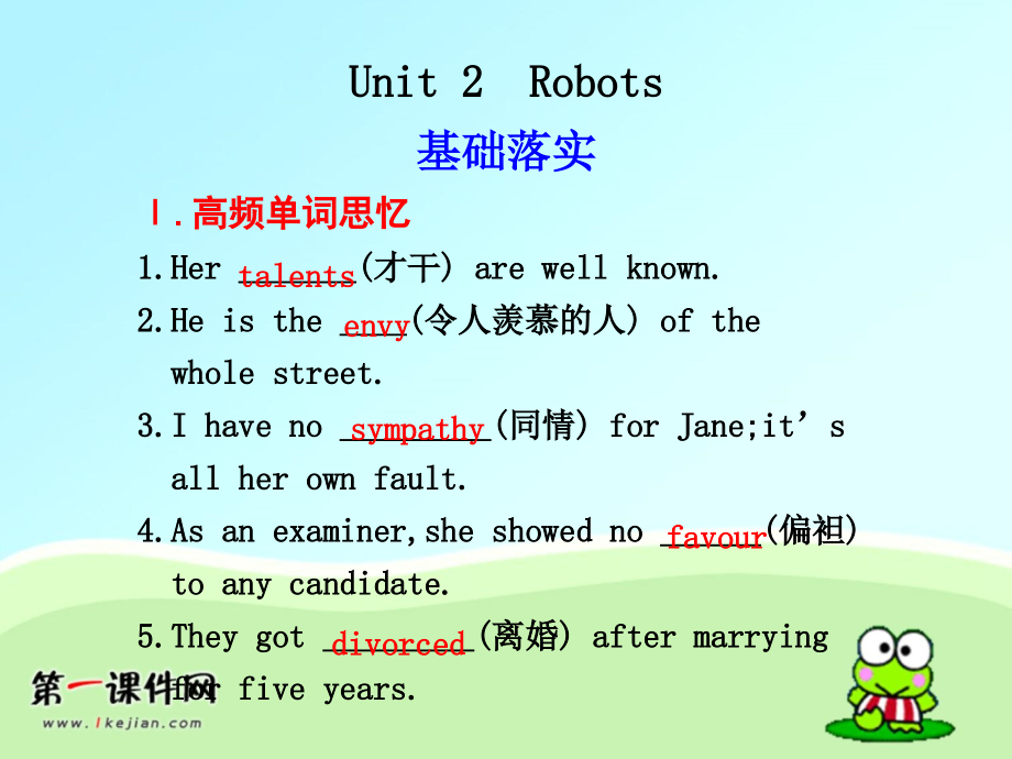 Unit 2 Robots-高三英语单元知识点基础落实复习课件ppt课件_第1页