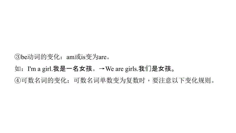 Unit 2 第三课时　(Grammar Focus­3c)—单元同步语法精讲精练_第4页