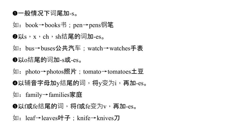 Unit 2 第三课时　(Grammar Focus­3c)—单元同步语法精讲精练_第5页