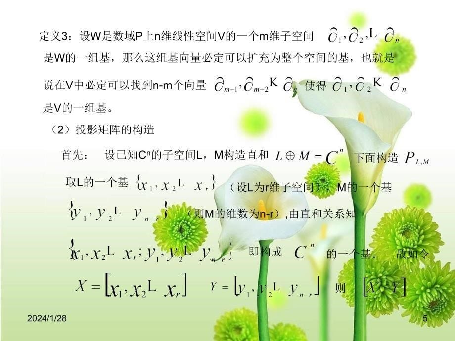 [数学]广义逆矩阵及其应用_第5页