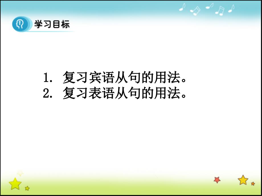 Unit 3 The Million Pound Bank-Note Period 3 Grammar-人教版ppt课件 必修3课件_第2页